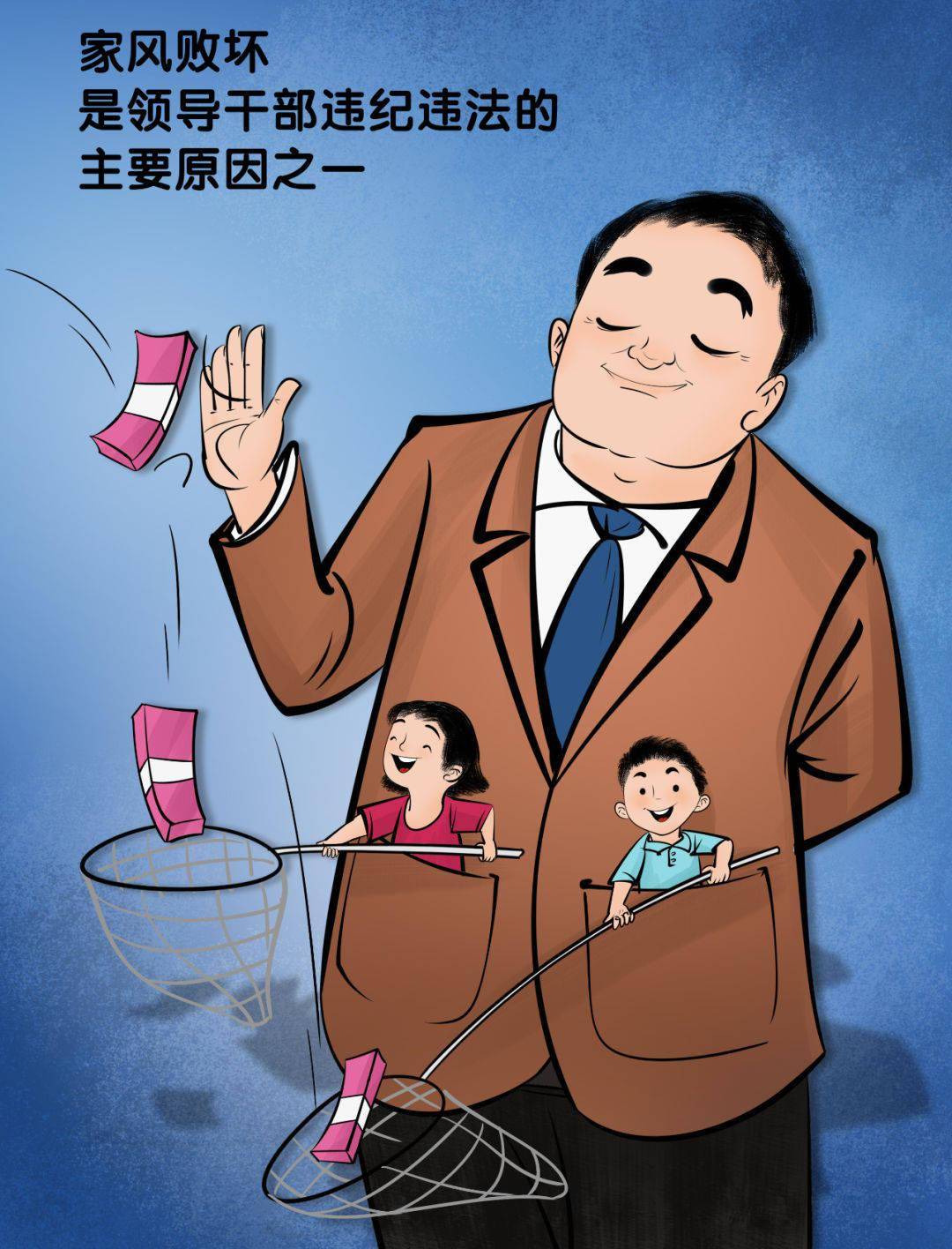 公私分明守住亲情关