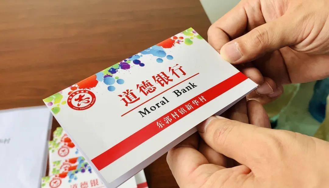 文明乡风襄都区东郭村镇首家道德银行挂牌成立储蓄爱心让有德者有得