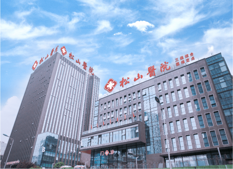 开业两年门急诊量150万 这家医院改名了 重庆 松山 华邦