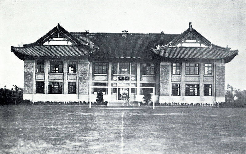 民國時期北京大學分館艾氏林