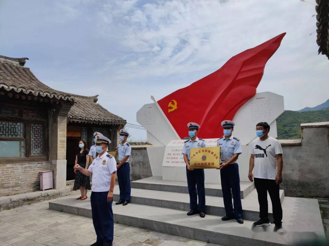 门头沟红色教育基地图片