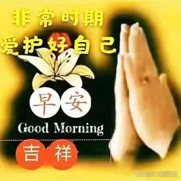 保重身体,健康无价_生活_好歌_心境