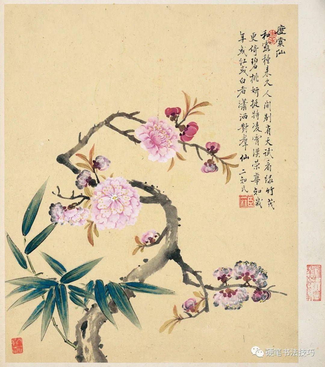 邹一桂《花卉八开图》_竹子_桃花_字原
