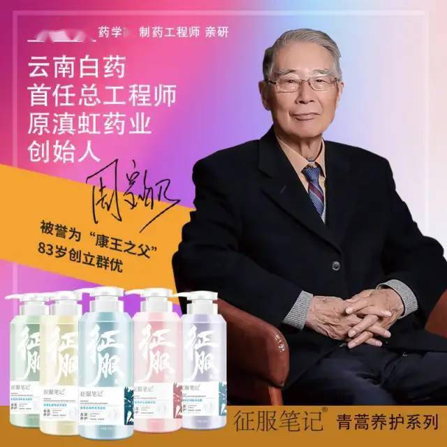 “你的头发影响了你80%的颜值”：康王创始人87岁再出山，挑战5天不洗头！