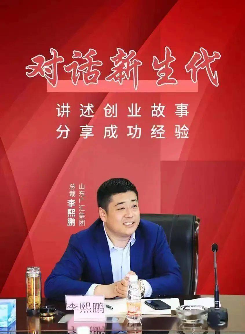 历史文化学院常务理事 临沂市光彩事业促进会常务理事 沂南县人大代表