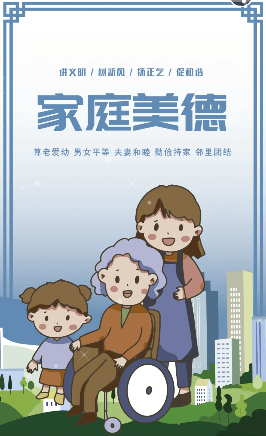 文明创城 | 大兴区创城公益广告宣传