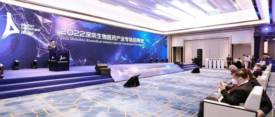 2022深圳生物医药产业专场招商会举行!18家企业现场签约入驻_发展_坪山_蒲公英