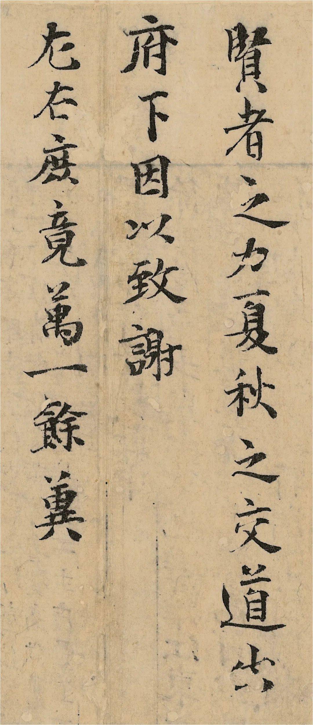 曾巩唯一传世墨迹《局事帖》,书风温雅,字字千金!_书画_书法_陈行甲