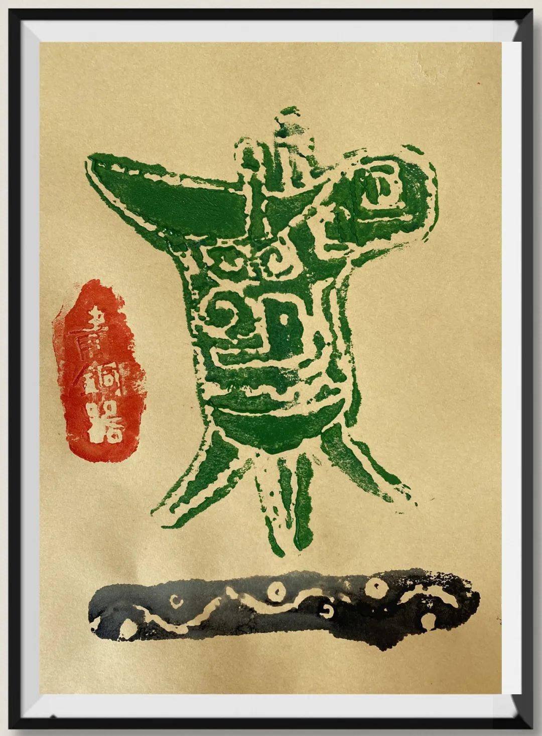 【云画廊 ▏每日一画】108班61于承泽《版画青铜器》(785)_秦汉_齐