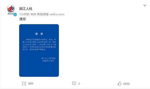 22岁女孩熬夜加班猝死，背后公司签约网红等超8000人，粉丝数超5000万！当地最新通报：若违反劳动法，将严肃查处！
