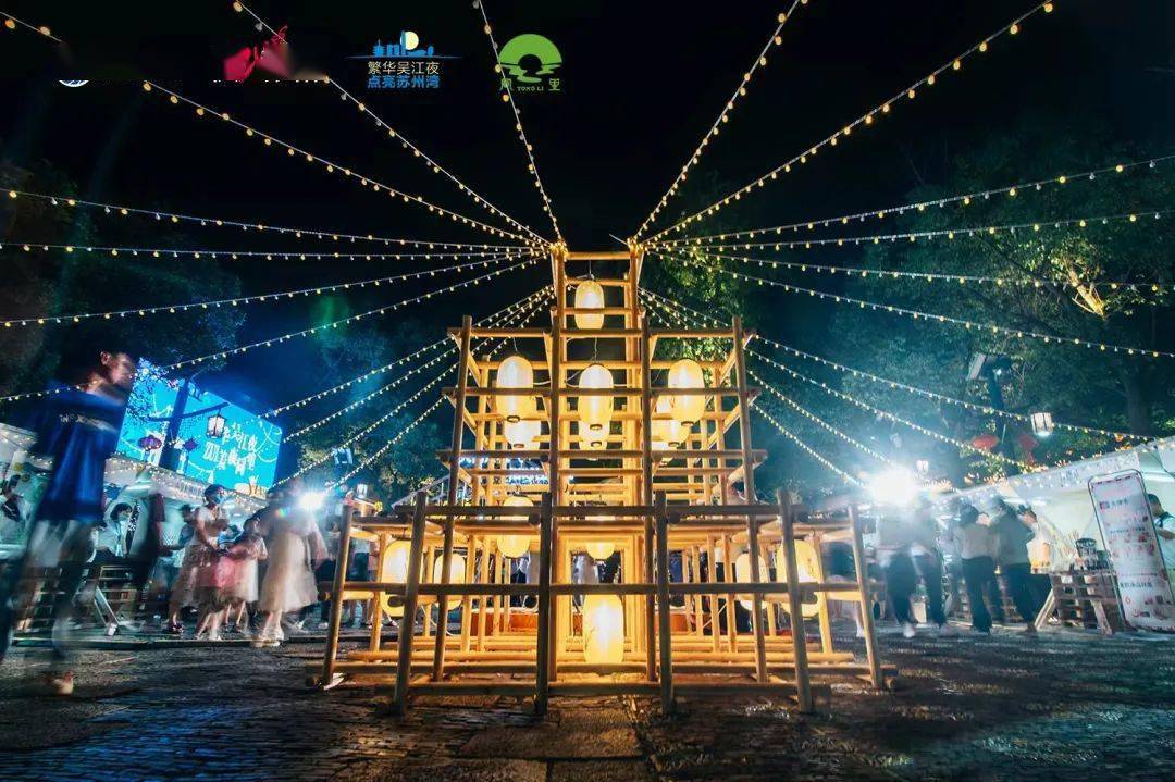 玩转同里丨湿地市集夜花园,串成快乐"同"心圆!_铃铛_活动_古镇