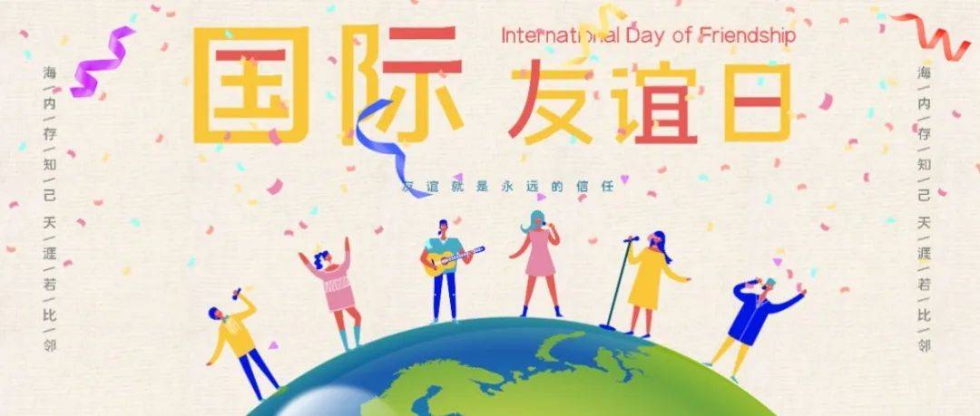 创立