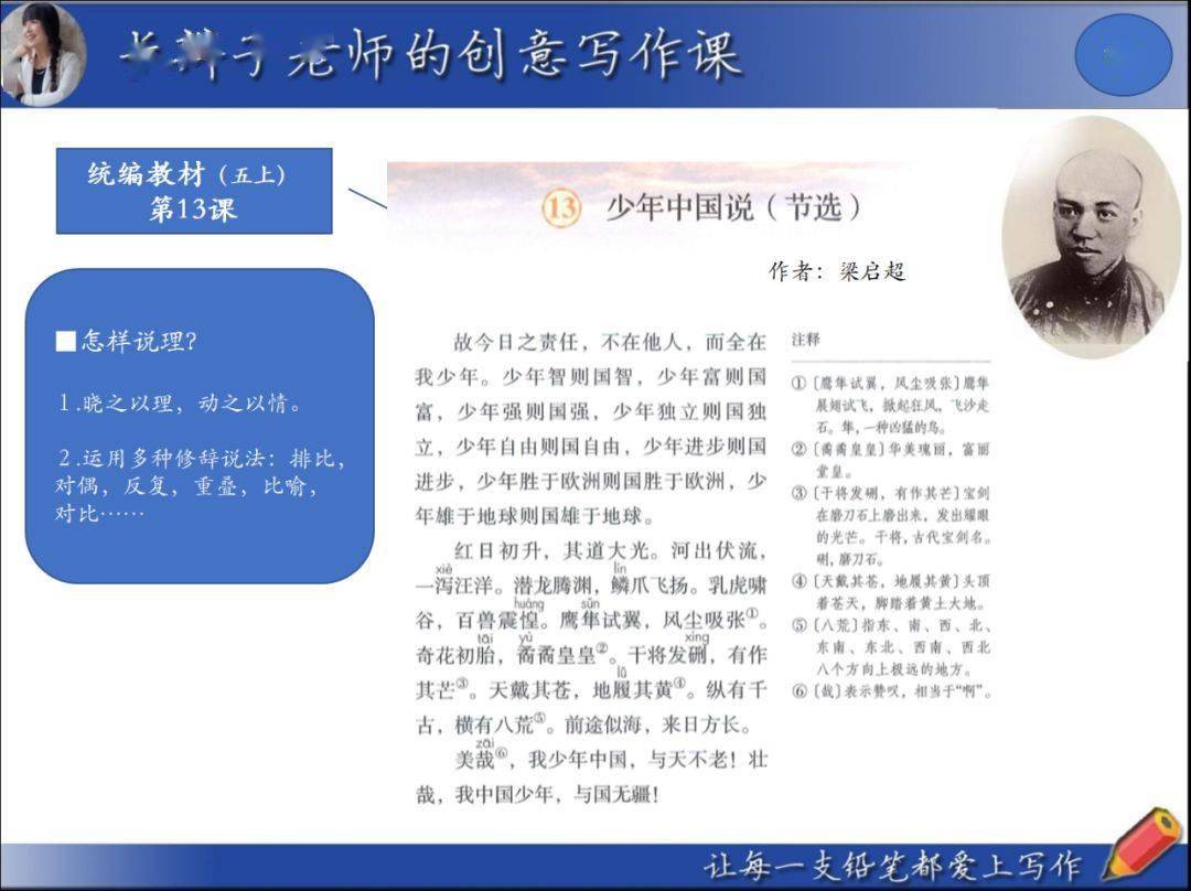 部编语文五（上）1-4单元新课预习知识汇总（名师整理）_搜狐网