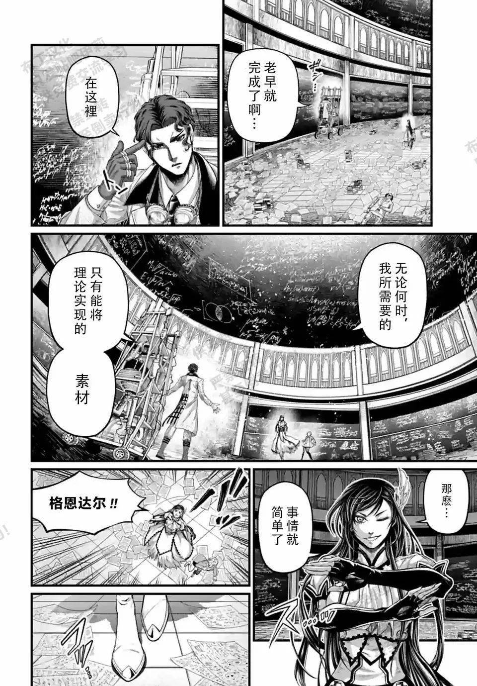 漫画分享 终末的女武神第66话 内容 漫友 所有权