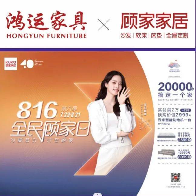 816全民顾家日| 全屋家具仅2万元搞定!_活动_优惠_福利