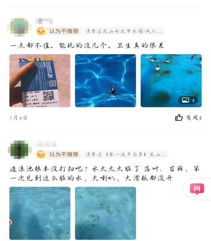 过敏、发炎、皮肤病……水上乐园这么“脏”，还能带孩子去吗？