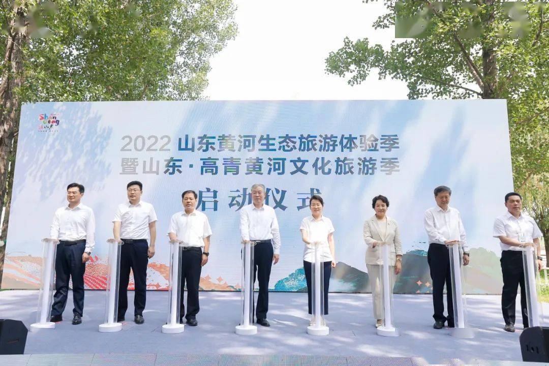 2022山东黄河生态旅游体验季启动仪式在淄博高青举行