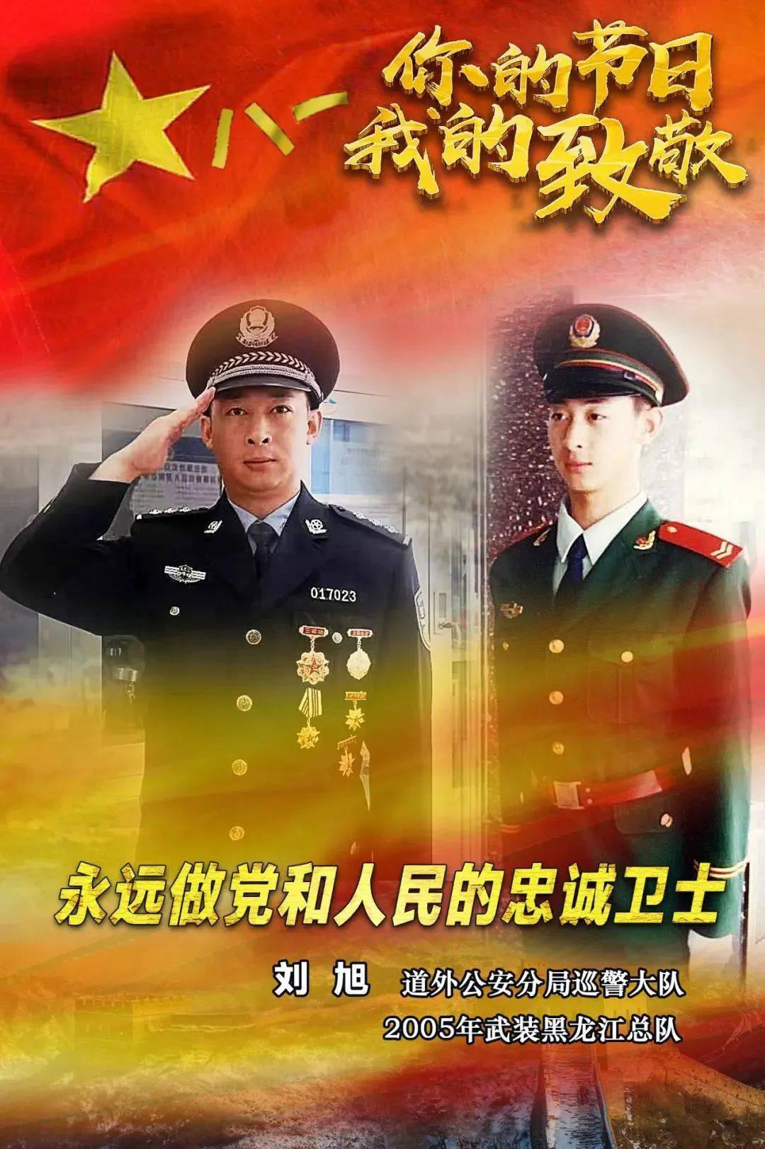 八一特刊⑦初心不改使命不移向老班长敬礼