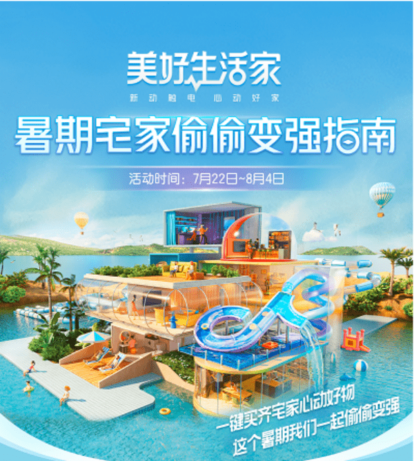 拒绝躺平！容声健康冰箱助你暑假一路开挂-家电圈官网