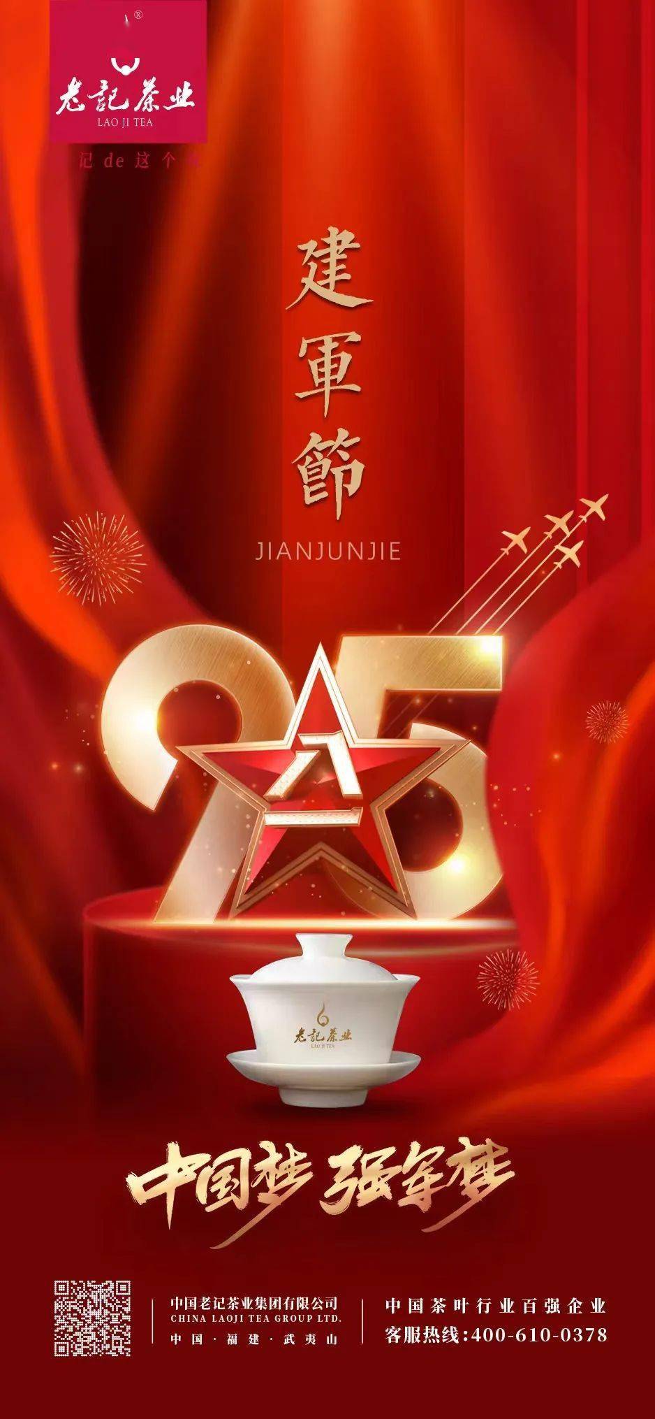 建军节 | 中国梦,强军梦_建军节_中国