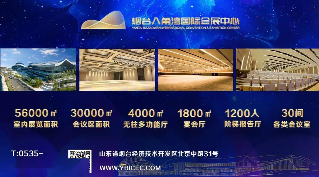 大新华会展联合合作伙伴企业发布中国会展产业双碳行动倡议