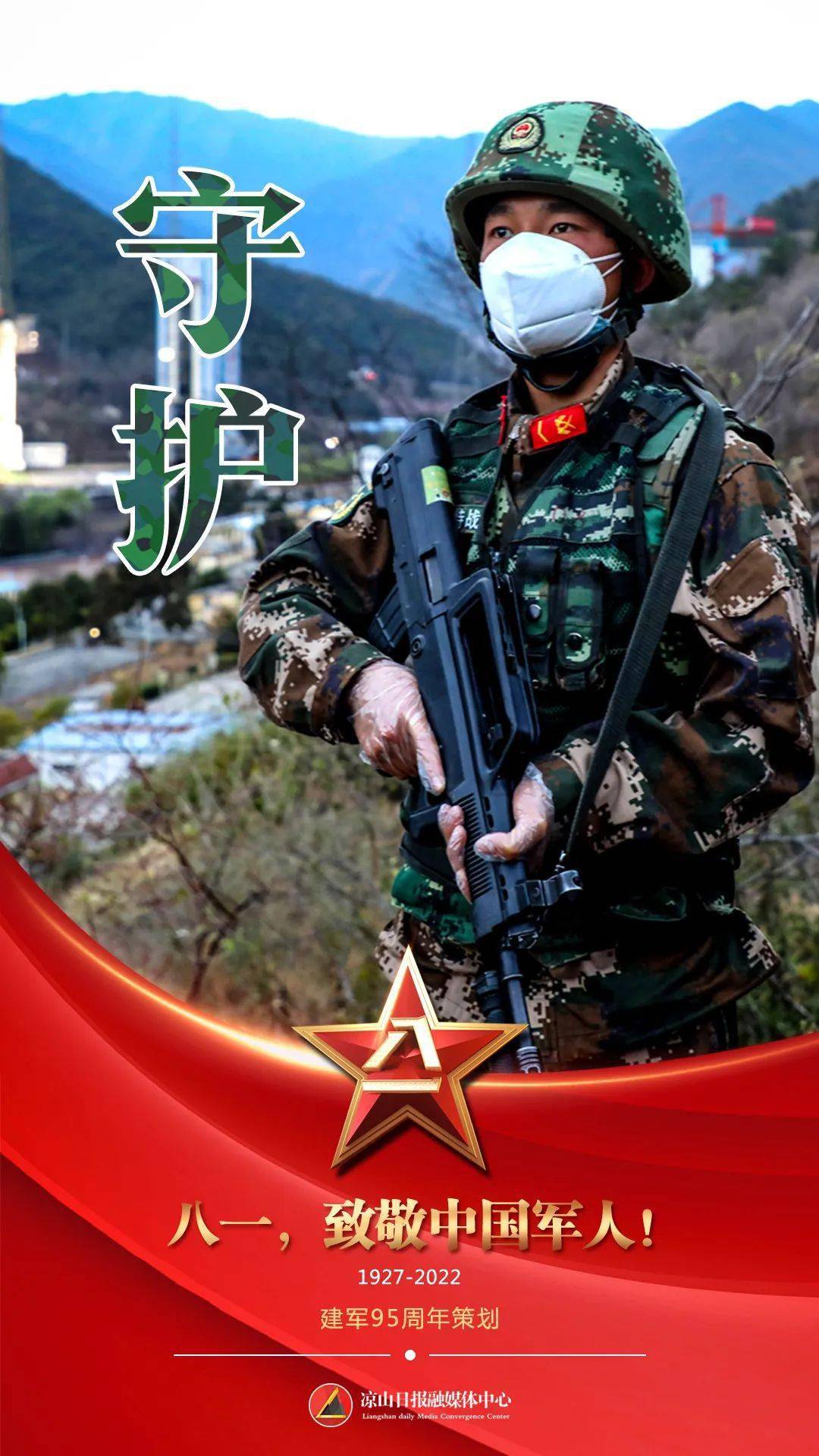 建军95周年 | 八一,致敬中国军人_热烈庆祝中国人民解放军建军95周年