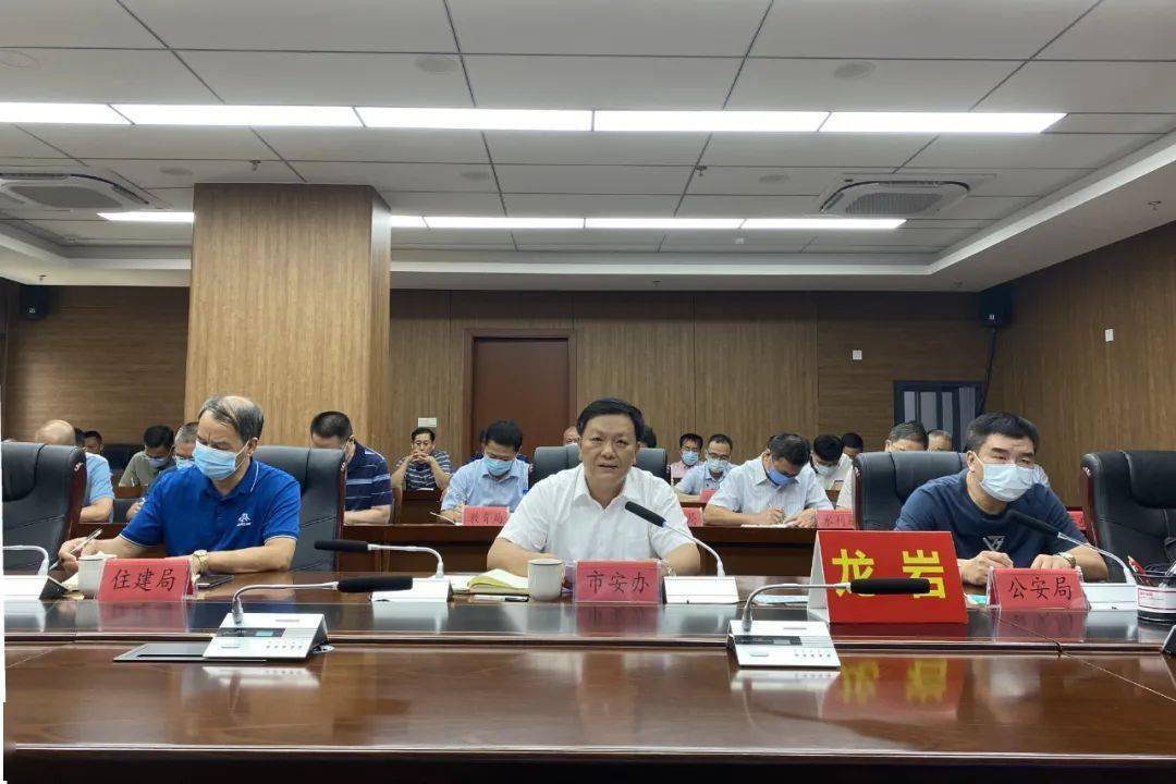 龙岩市组织收听收看全省安全生产紧急视频会议_严而_林晖_检查