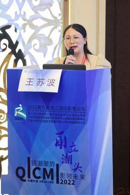 绍兴市中医院王苏波医生做题为"影像组学t2 dwi联合模型能否提高宫颈