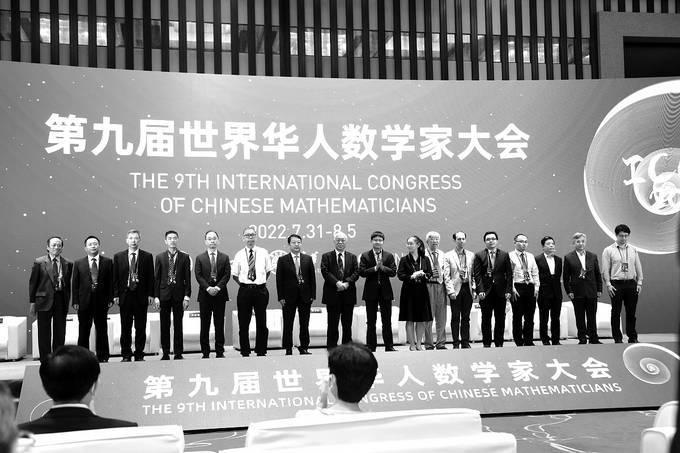 第九届世界华人数学家大会在宁开幕