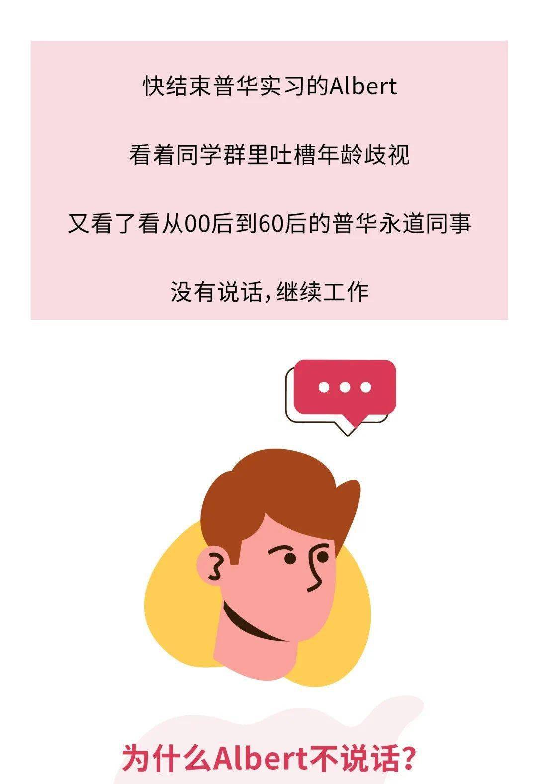 围观普华永道刚入职的00后吐槽