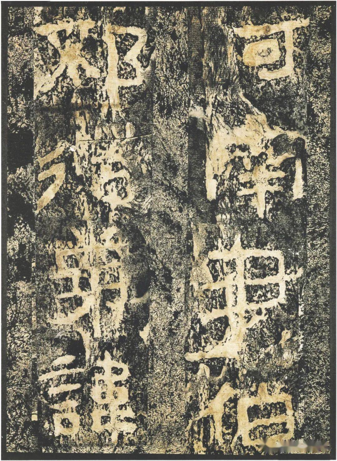 中国国家图书馆馆藏杨淮表记东汉佚名