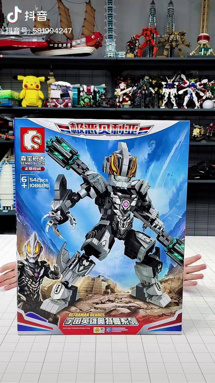 【542pcs】极恶贝利亚!