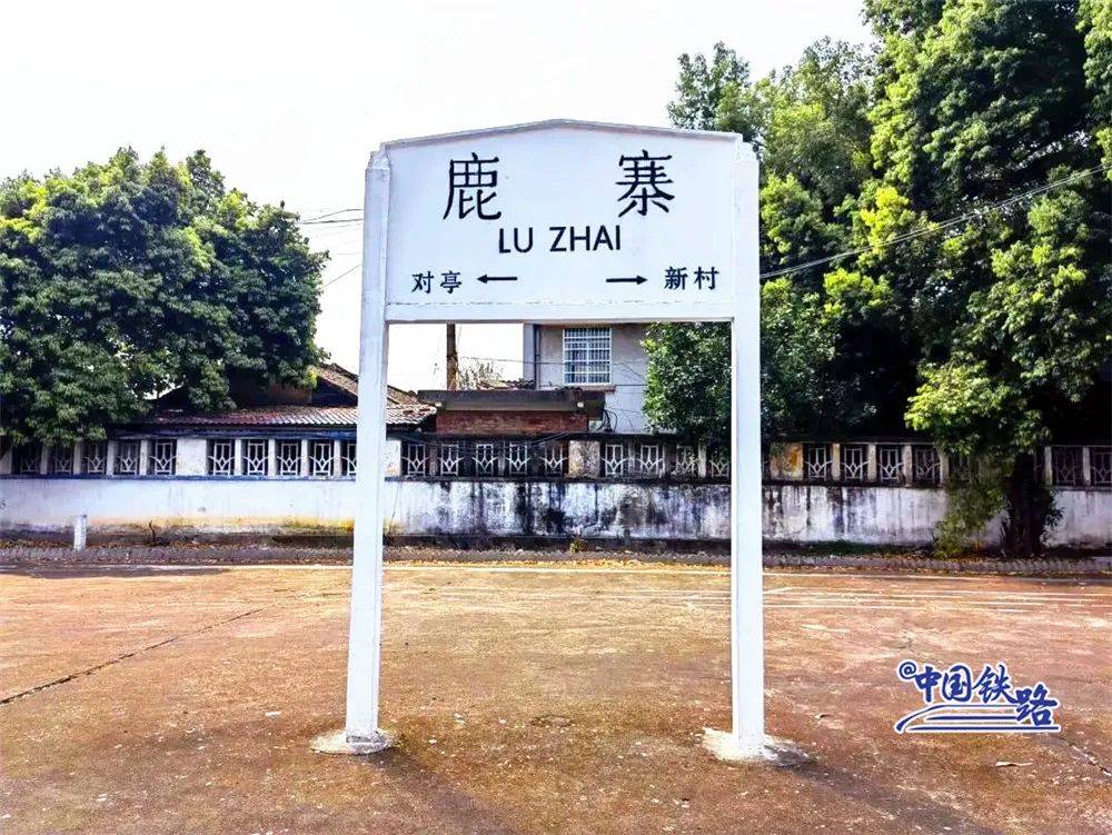 幽兰凤鸣葡萄海棠这竟然是火车站名你一定没去过