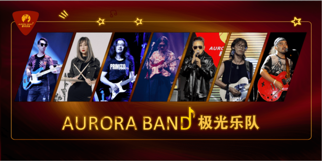 今日开票极光乐队纪念黄家驹巡回演唱会带你重温光辉岁月