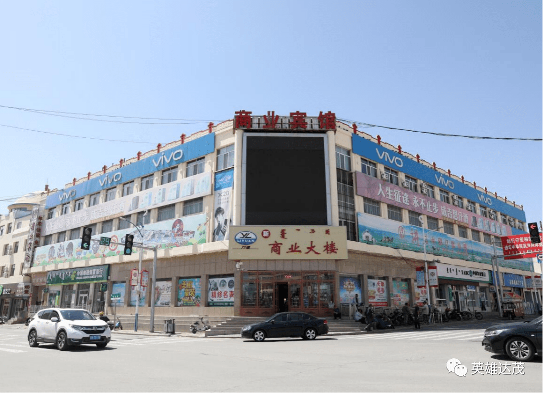 記憶中的70年達茂旗城鎮建設日新月異