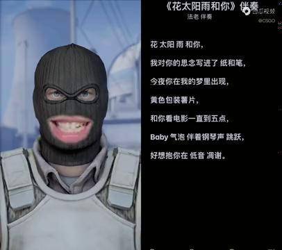 和 一起 合拍 花太阳雨和你 csgo 花太阳雨和凤凰战士_csgo_太阳雨