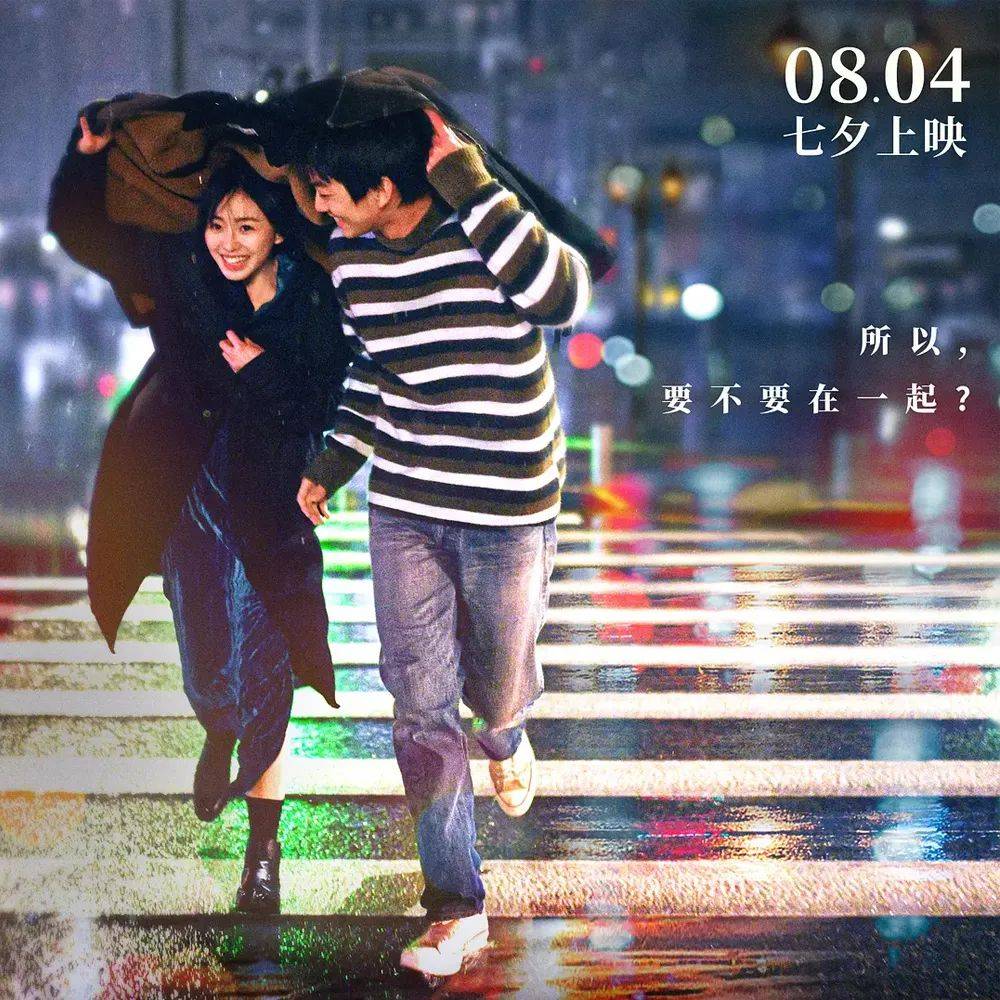 《我们的样子像极了爱情》定档8月4日 要勇敢，别遗憾！_李孝谦_漆昱辰_高晓楠