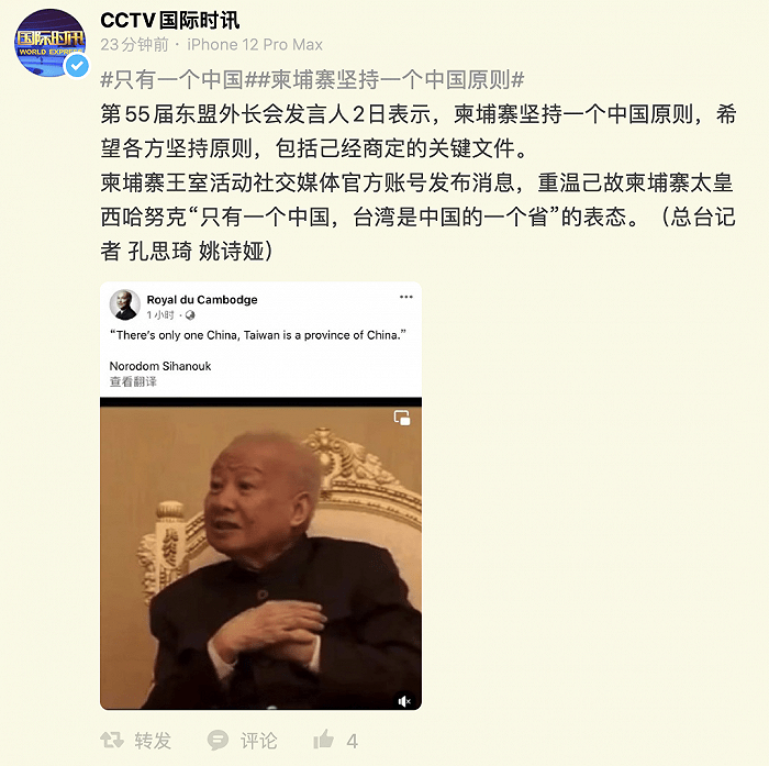 柬埔寨王室：只有一个中国，台湾是中国的一个省