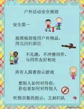 超完整的幼儿常规培养规则（建议幼师收藏）