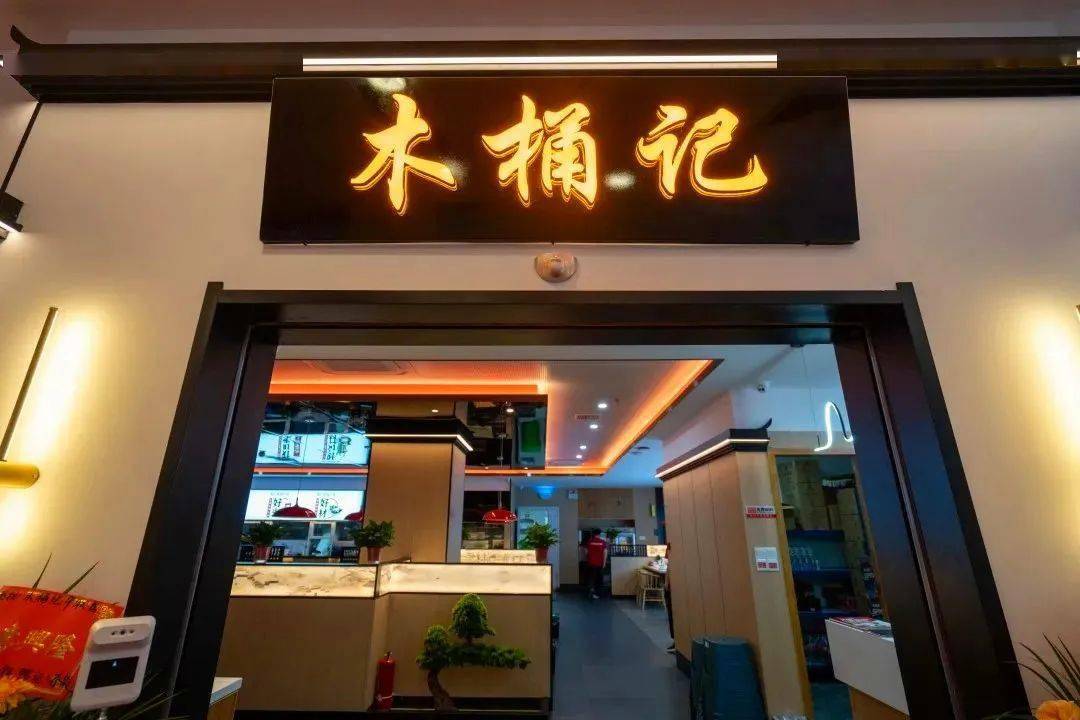 木桶记臭鳜鱼(白马店)图片