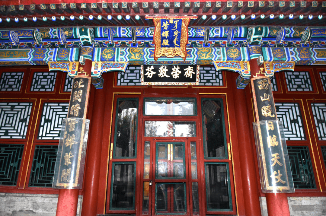 ②"齐荣敷芬",百花齐开,芳香四溢.①"芳辉",二字寓意祥瑞生平.