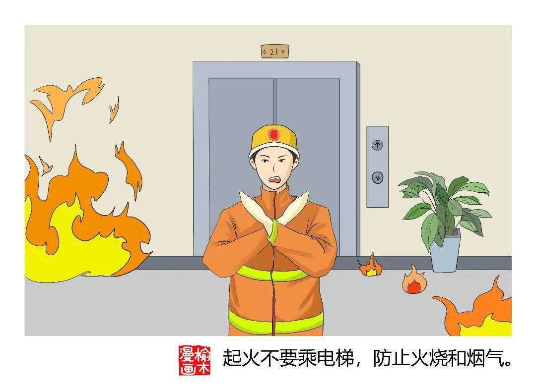 消防安全丨夏季消防安全科普漫画