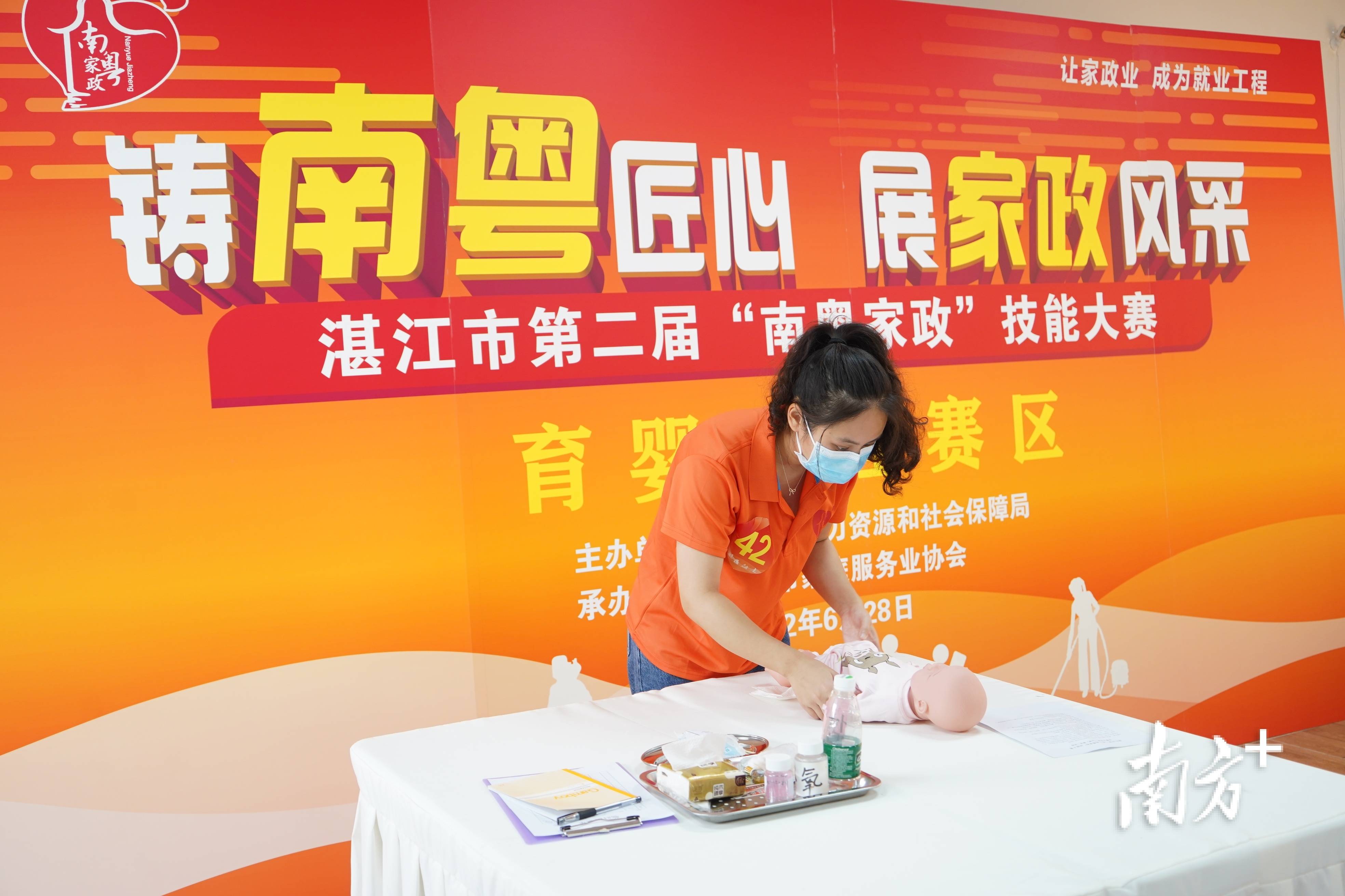 湛江市"南粤家政"综合服务示范基地成"贴心管家"训练营_培训_护理