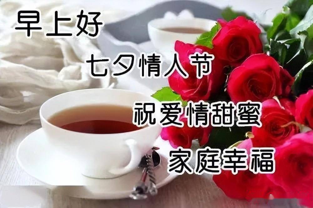 时时牵挂,让彼此更亲,天天问候,让情意更浓_牛郎织女_爱情_祝福