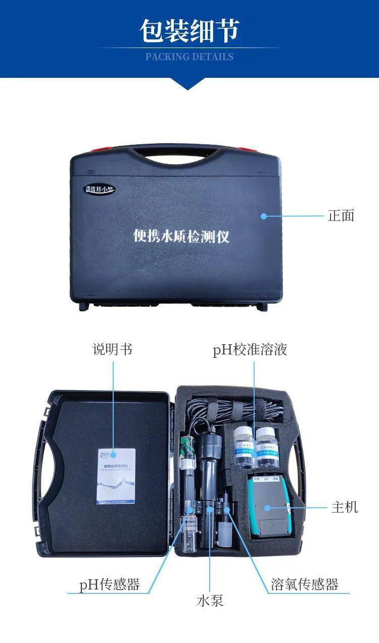 水产界网红巡塘神器“帮邦小黑”，帮您轻松检测溶氧，水温，让您对池塘水质变化不再迷茫！