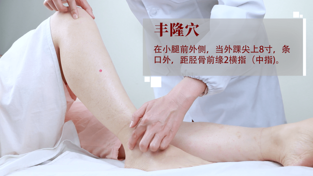 丰隆穴除了要远离潮湿的环境,不吃油腻滋补的食物,我们还可以通过按压