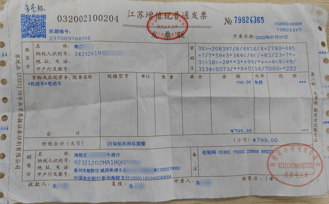 73电摩和电轻摩开具的是《机动车销售统一发票》73电动自行车合格