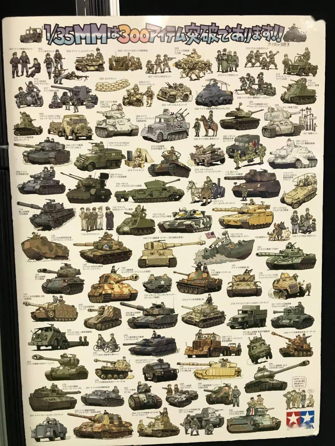 作为一个骨灰级模友,有什么比见到田宫俊作先生更加令人激动地事情呢?