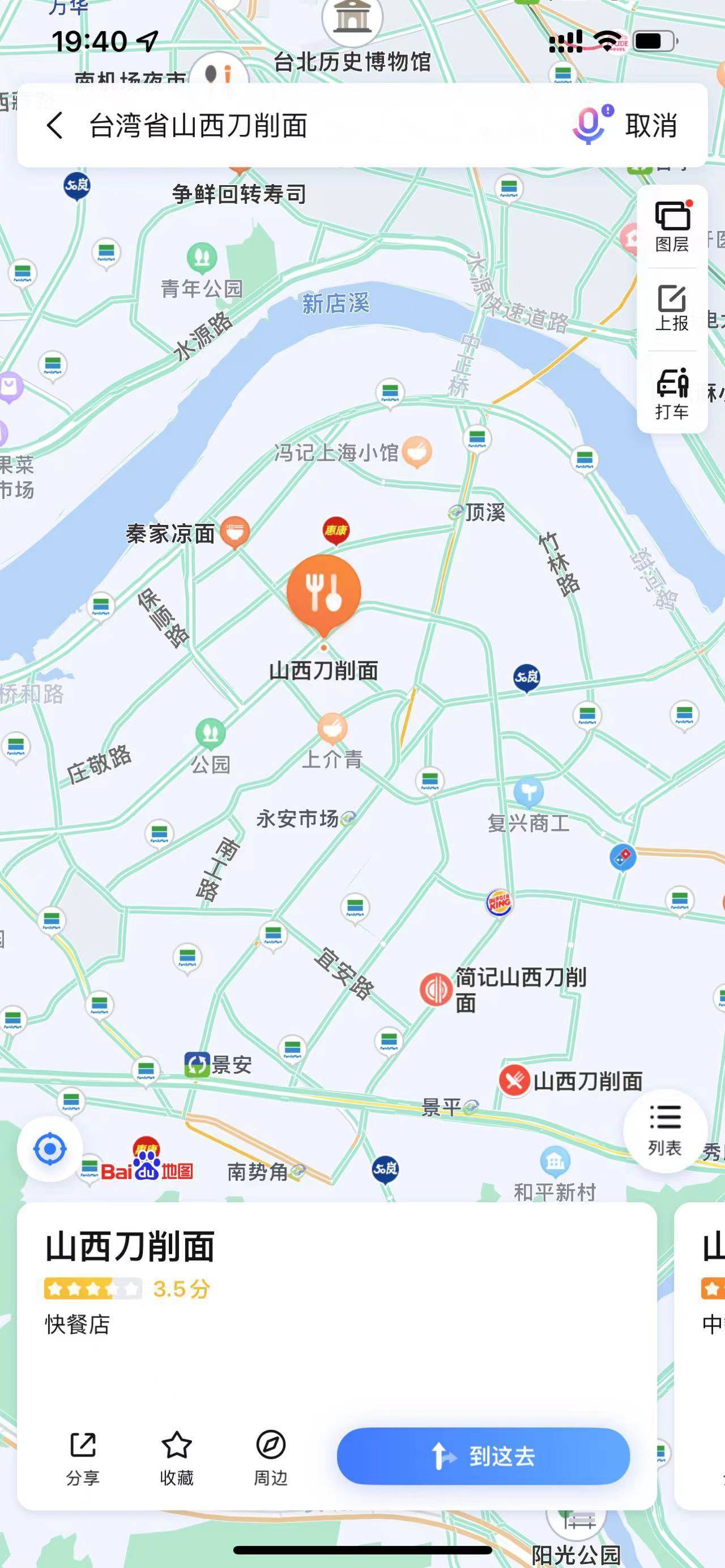 搜台湾省山西刀削面致地图崩了？百度：搜索热情高涨，现已恢复