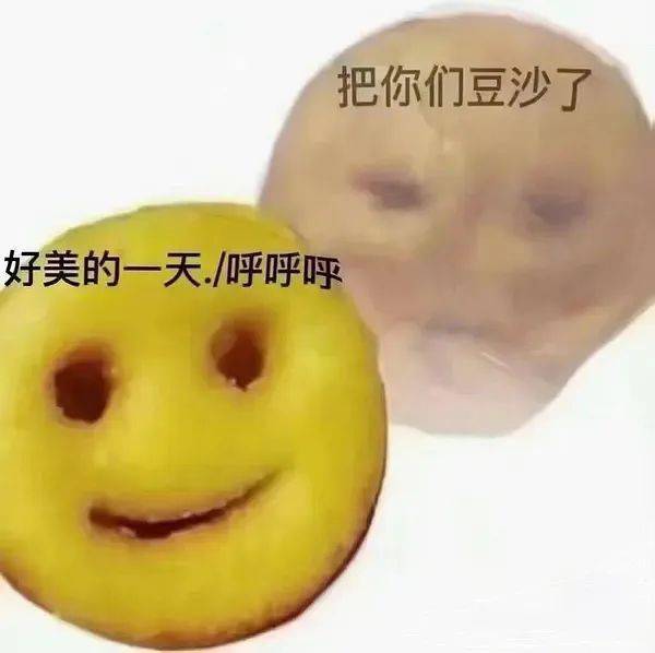 分享一波"表里不一"表情包 ​​​​:_包库_面孔_网络